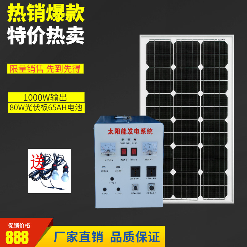 整套包邮家庭用太阳能发电机系统1000W2000W3000W220V光伏设备