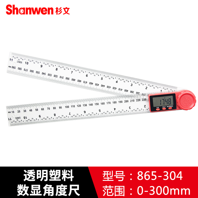 黑色/透明塑料电子数显角度尺万用高精度量角器角度仪木工测量仪