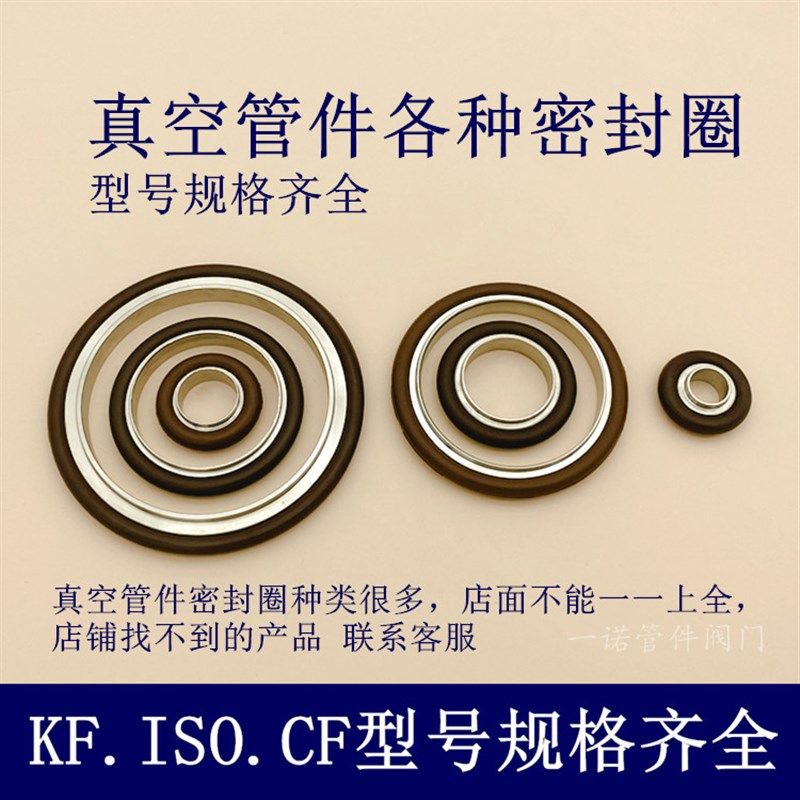 KF真空支架+氟胶圈304不锈钢16密封25快装40卡箍50管件63配件设备