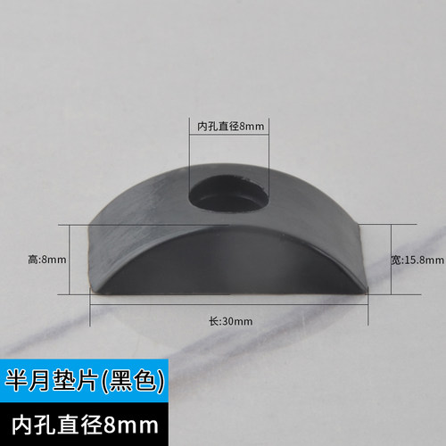 月型ABS垫片半月牙圆垫 合金螺母 四合一连接件家具螺丝杆M8