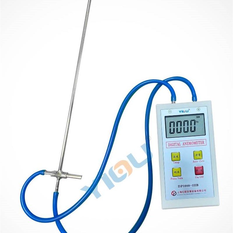 YIOU亿欧数字微压计DP1000-IIIB风压仪压差计皮托管风速仪压力表