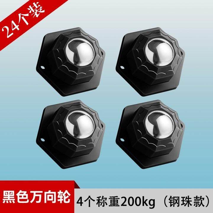 万向轮轮子滑轮底座滚轮可粘贴滚珠式小轮手推车静音轮家具脚轮子,珠宝/钻石/翡翠,翡翠裸石/蛋面,淘宝优惠券,粉丝福利购,淘宝优惠卷