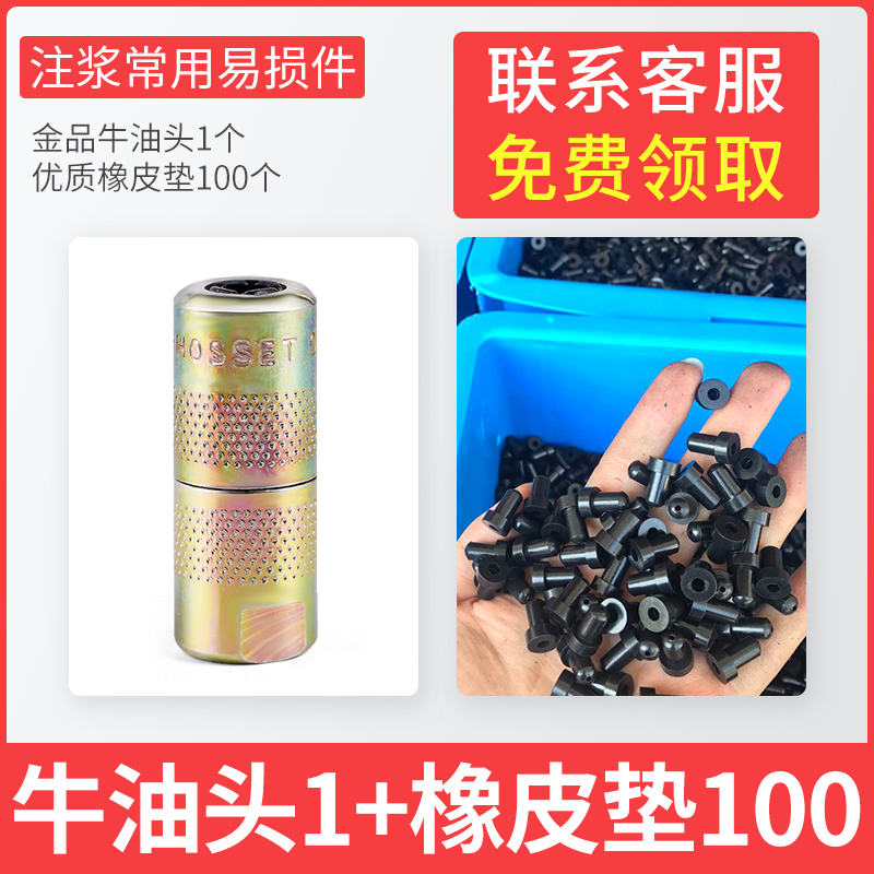 高压注浆机器配件内部零件高压灌浆机注浆机料杯压力表活动杆三通