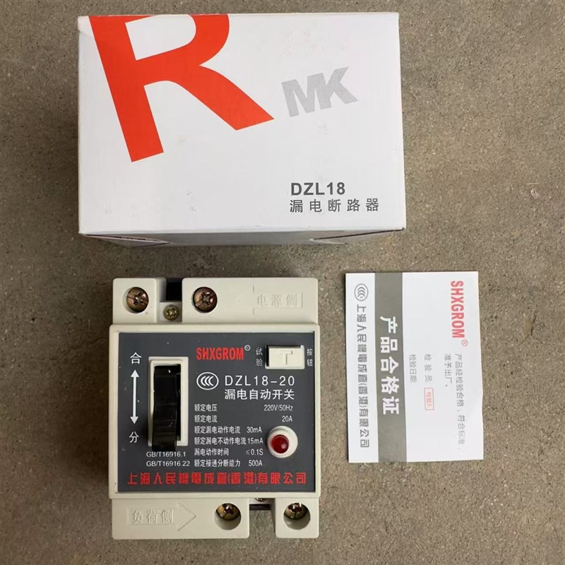 电线盘 漏电保g护器开关 漏电保护器空气开关漏保漏电保护器断路