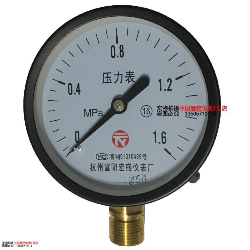 Y100压力表家用自来水表油压真空负压表空调机压力表-0.1-100MPa