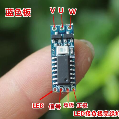 微型航模 无刷电调 无刷电机调速器 驱动板 电压 1S-2S 电流4A-8A