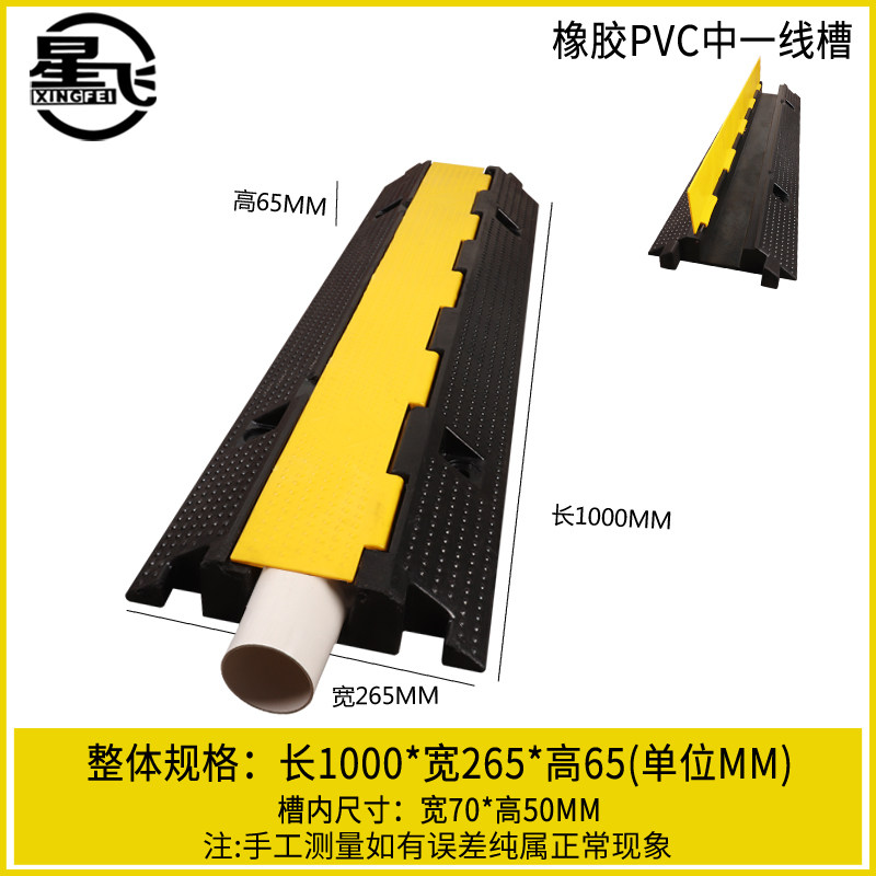 线槽减速带橡胶PVC电缆保护槽压线板室内户外地面线槽橡胶盖线板,搬运/仓储/物流设备,机械式停车设备（立体停车库）,淘宝优惠券,粉丝福利购,淘宝优惠卷
