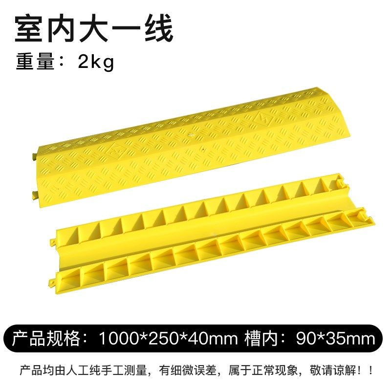 线槽减速带橡胶PVC电缆保护槽压线板室内户外地面线槽塑料盖线板,搬运/仓储/物流设备,机械式停车设备（立体停车库）,淘宝优惠券,粉丝福利购,淘宝优惠卷