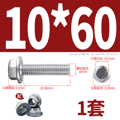 304不锈钢外六角螺丝钉法兰面螺栓含防松螺母套装M4M5M6M8M10M12
