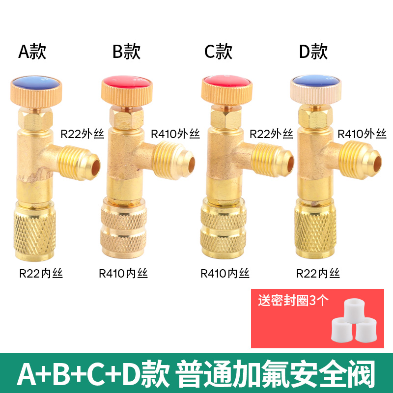 卓克空调加液安全阀r22加氟阀门R410冷媒加液转接头空调加氟工具