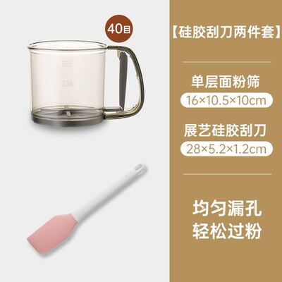 手持半自动面粉筛杯式面粉筛烘焙过滤筛筛粉工具家用蛋糕漏网40目