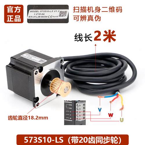 雷赛三相步进马达573S15L激光雕刻切割机马达573S09驱动器3DM580S