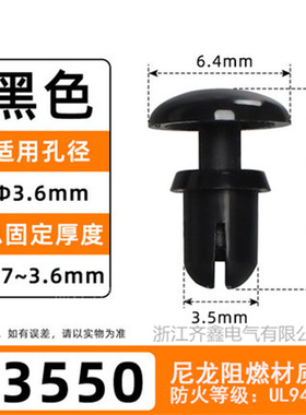 黑色尼龙R型铆钉按压式塑料铆钉塑胶PC板卡扣R2R3R4R5R6 子母铆钉
