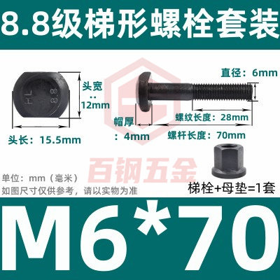 8.8级梯型螺丝法兰螺母套装梯形螺栓T型t形压板螺杆M6M8M10-M48mm