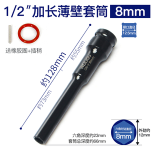 1/2大飞加长薄壁套筒套头开口套筒空心16/789/24mm电动扳手加长杆