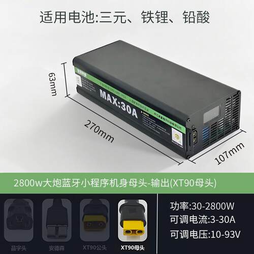 本富30A可调节充电器2800W磷酸铁锂电动车锂电池充电器72V60V大炮