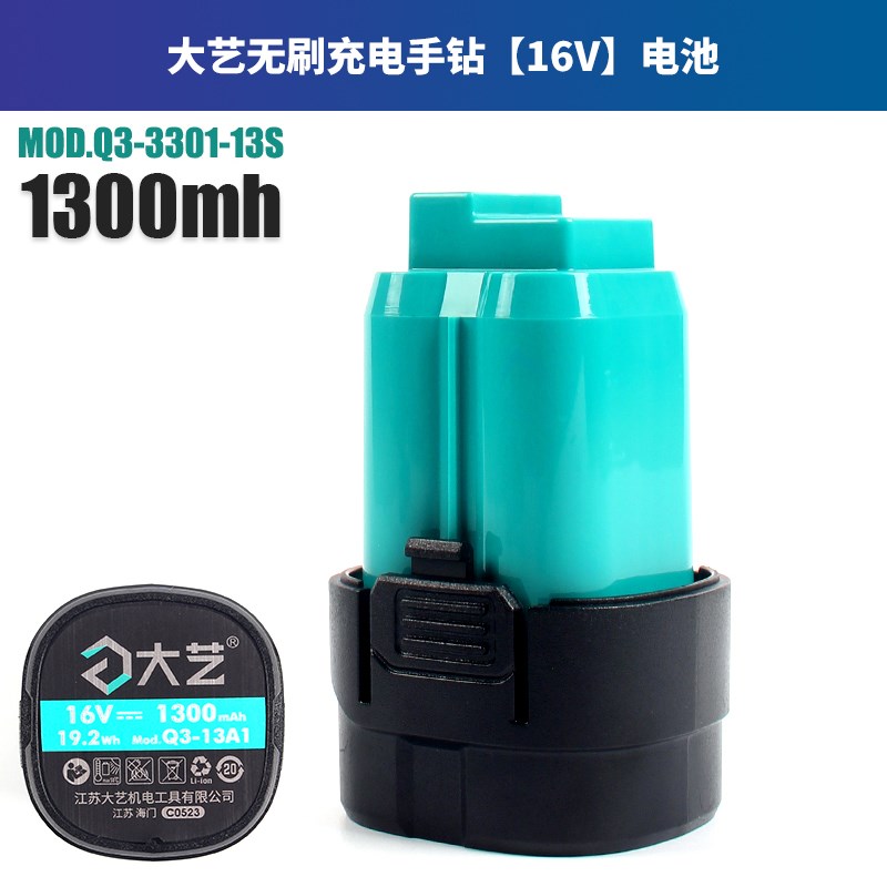 大艺无刷充电手钻3302电池座充电器裸机配件16V20V电钻螺丝刀3305图片