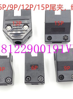 172171-1  1-172171-9线夹 盖板   15P线夹 172163-1
