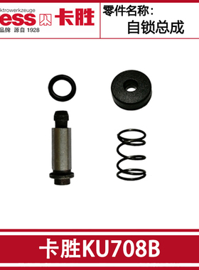 卡胜角磨机KU708B转子定子配件机壳电源线碳刷磨光机压板输出轴机