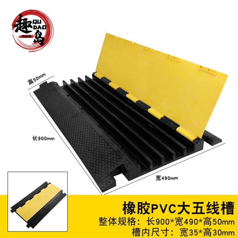 线槽减速带橡胶PVC电缆保护过线槽室内外地面护线槽过桥板压线板,搬运/仓储/物流设备,机械式停车设备（立体停车库）,淘宝优惠券,粉丝福利购,淘宝优惠卷