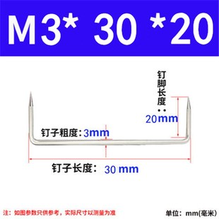 厂家直销304不锈钢蚂蟥扒钉锔钉船钉U型骑马钉建筑大长铁钉马王钉