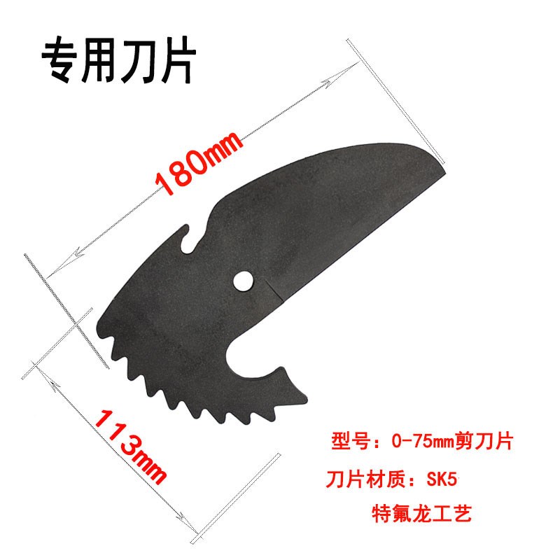 75水管剪管器PE管割刀PPR管子剪刀切管机热熔管切割63管剪.刀片PV
