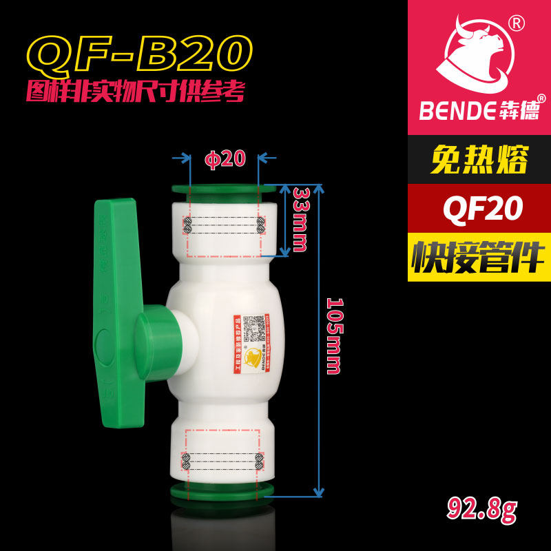 免热熔快接PPR球阀门开关4分6分自来水冷热水管给水管件接头配件,珠宝/钻石/翡翠,翡翠裸石/蛋面,淘宝优惠券,粉丝福利购,淘宝优惠卷