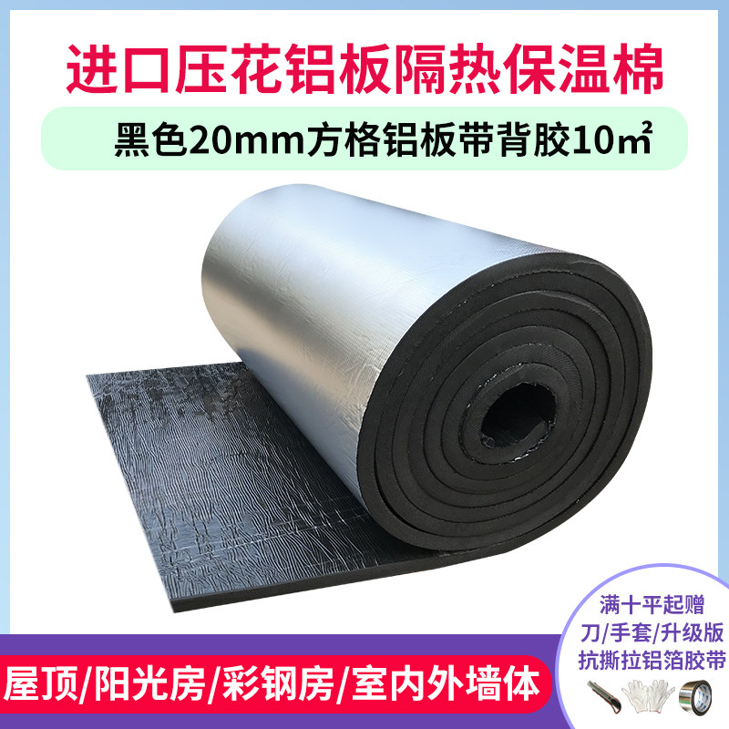 保温板防火隔热板耐高温屋顶隔热材料保温棉隔热棉自粘,珠宝/钻石/翡翠,翡翠裸石/蛋面,淘宝优惠券,粉丝福利购,淘宝优惠卷