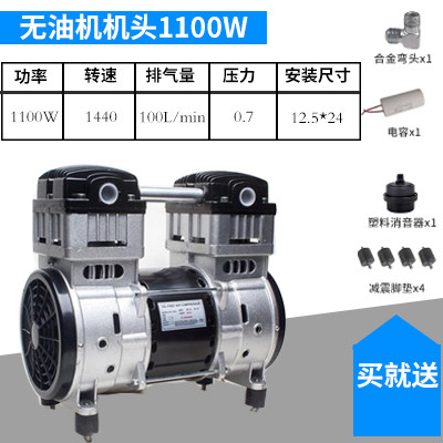 奥突斯无油静音空压机机头550W/750W/1100W 泵头气泵泵头铜线电机
