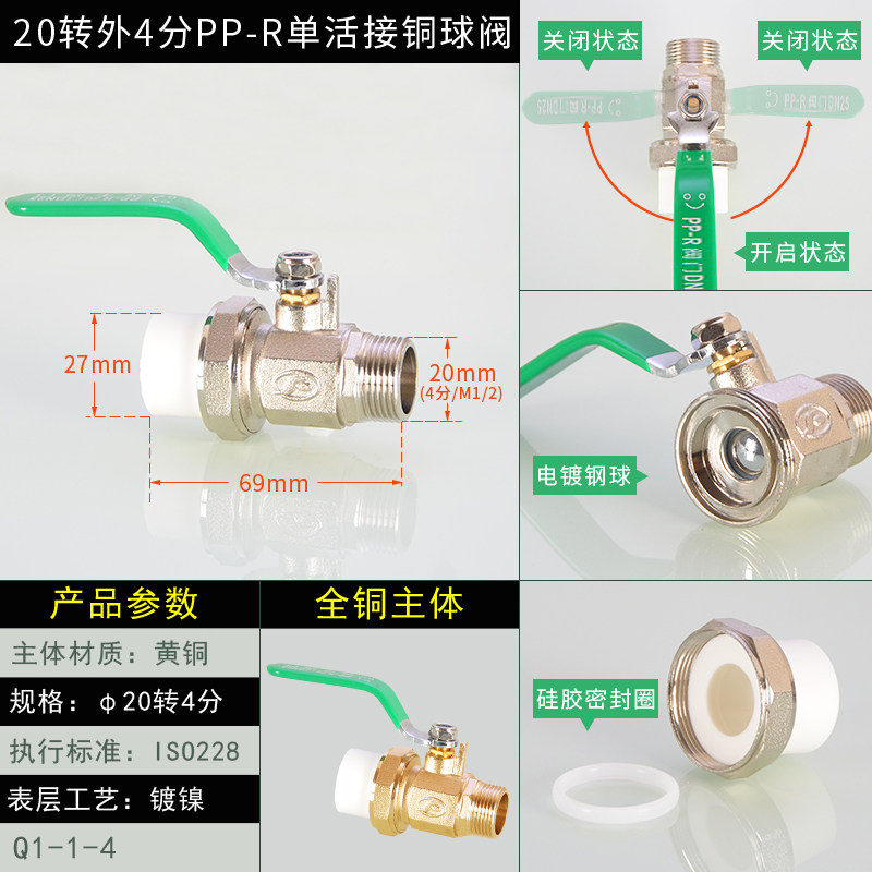 4/6分PPR双活接铜球阀内丝外牙开关阀门20/25PPR水管热熔配件家用,珠宝/钻石/翡翠,翡翠裸石/蛋面,淘宝优惠券,粉丝福利购,淘宝优惠卷