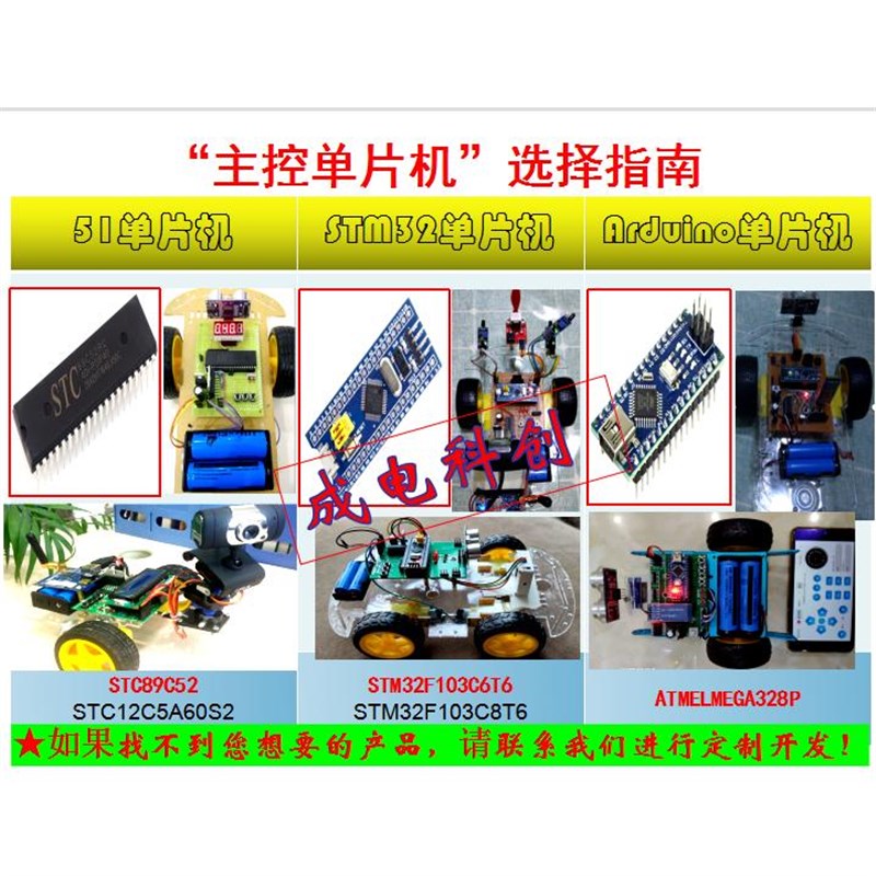 单片机硬件设计stm32程序仿真C语言51实物定做物联网电子电路开发图片
