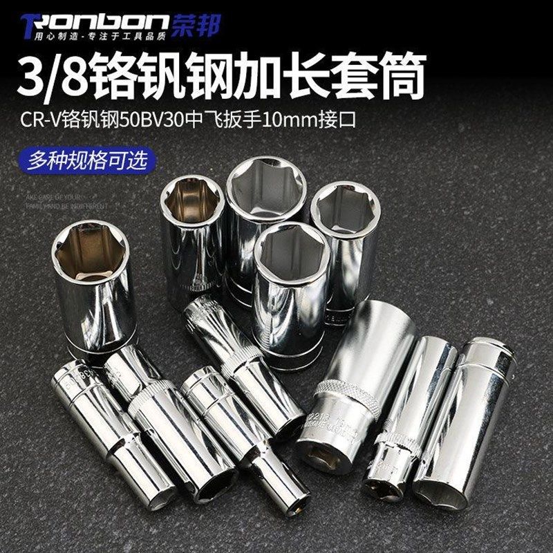 中飞六角套头10角套筒头套管工具快速扳手配件套装24加长款3/8,个性定制/设计服务/DIY,明信片定制,淘宝优惠券,粉丝福利购,淘宝优惠卷