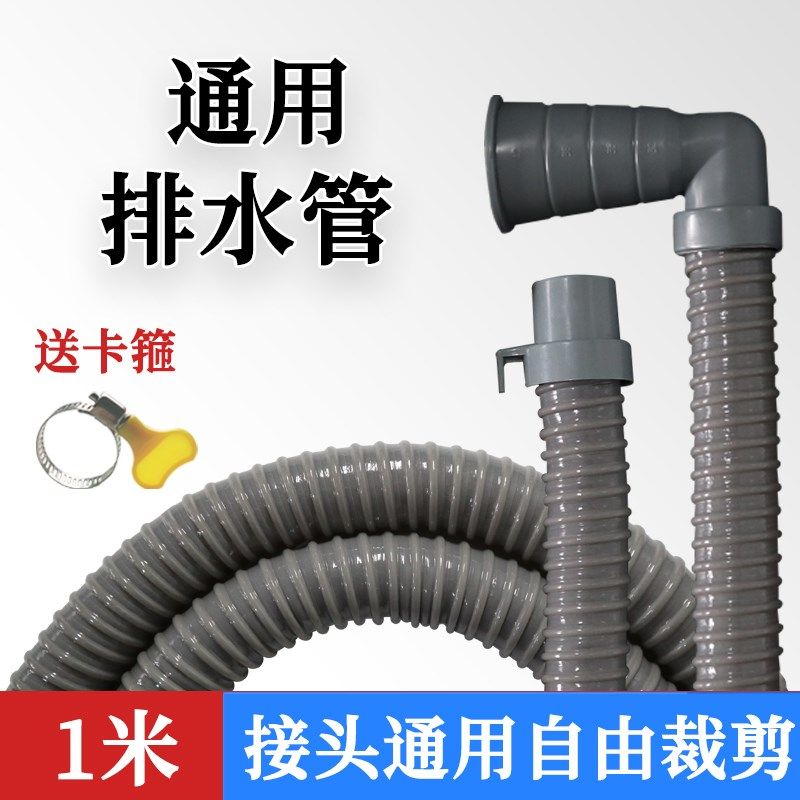 弯头洗衣机排水管通用型弯管加厚型软管地漏下水管放水管下水道管,工业油品/胶粘/化学/实验室用品,实验室漏斗,淘宝优惠券,粉丝福利购,淘宝优惠卷