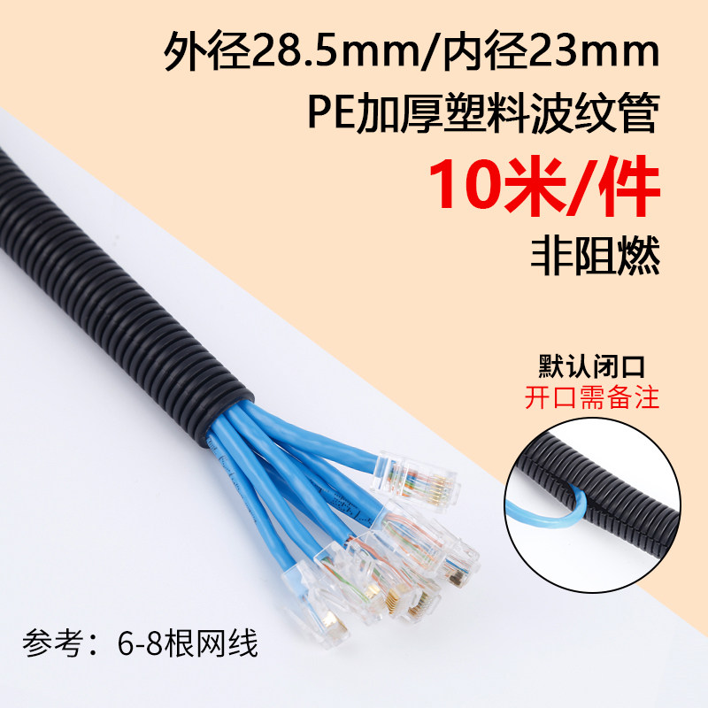 塑料波纹管PE电线电缆保护套线管PP防水PA尼龙阻燃螺纹管穿线软管,搬运/仓储/物流设备,机械式停车设备（立体停车库）,淘宝优惠券,粉丝福利购,淘宝优惠卷