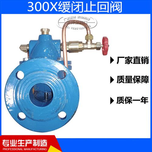 江浙沪包邮300X缓闭式止回阀水利控制阀单向阀DN50 DN80 DN100