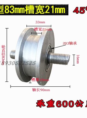 加厚45#钢H型双边轨道轮方刚轻轨滑轮铁门槽轮重型工字钢方管滚轮