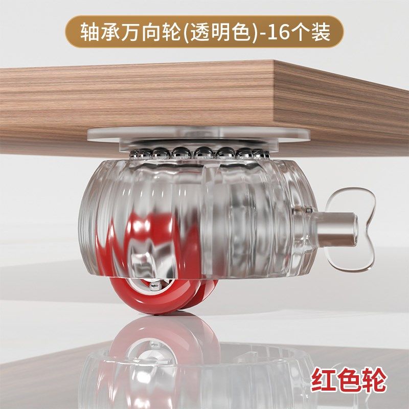 免打孔迷你万向轮可移动家具牛眼底座沙发脚垫茶几静音粘贴式滑轮,珠宝/钻石/翡翠,翡翠裸石/蛋面,淘宝优惠券,粉丝福利购,淘宝优惠卷