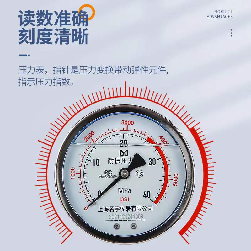 YN100耐震压力表0.6/1.6/2.5MPa水油压液压表抗震径向安装真空表