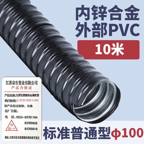 包塑金属软管国标塑料穿线蛇皮管电线电缆保护套管平包阻燃波纹管