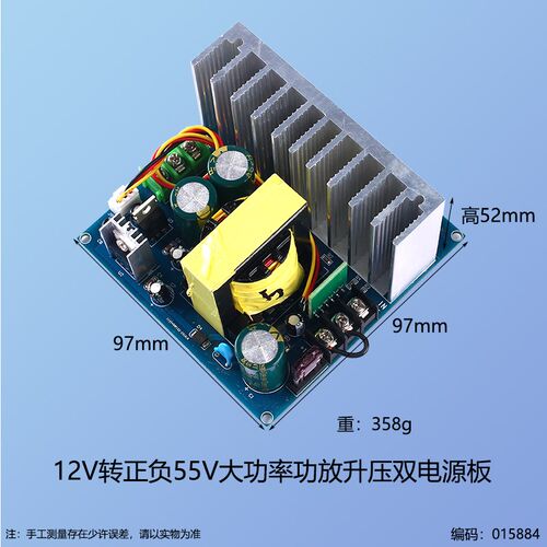600W大功率电源升压板单12v转正负33v45v38v55v62v双输出电源板
