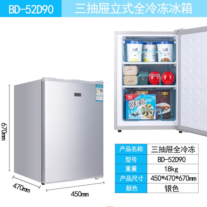 正品家用茶叶冻母乳小冰箱小型迷你全冷冻冷柜抽屉立式冰柜侧开门图片