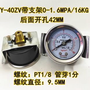 轴向带U型Y40ZV支架压力表面板式 气动气压表10KG真空负压表Y50ZV