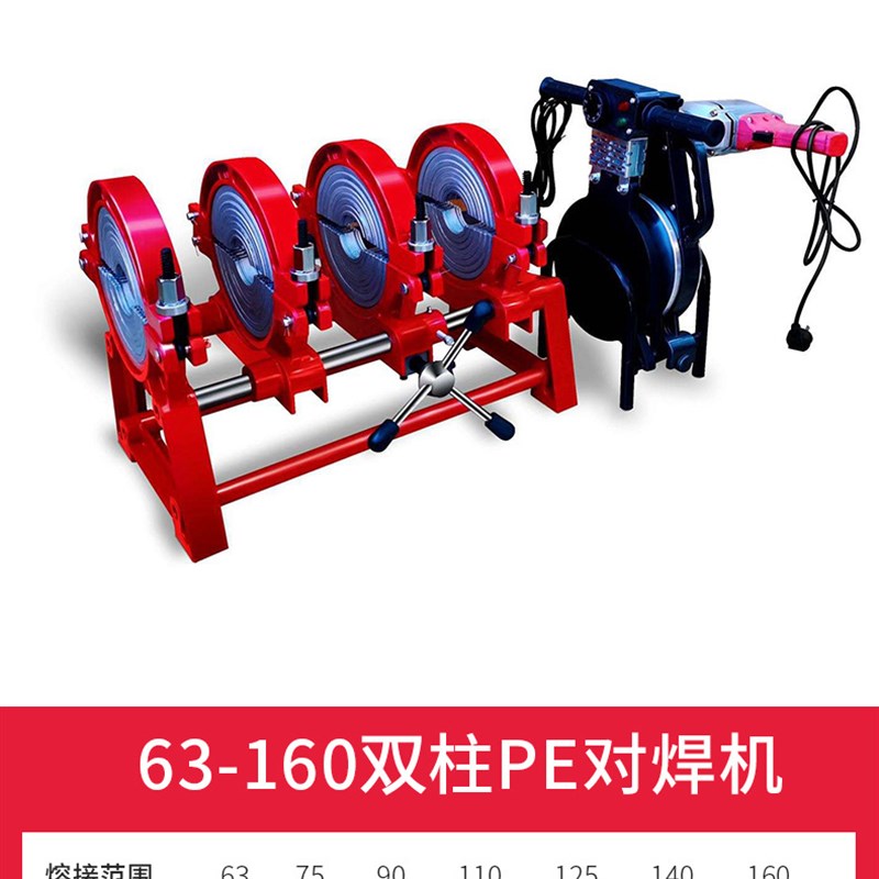 威猛手动对焊机g手摇PE管热熔器焊接机ppr水管熔接器63-200焊管机