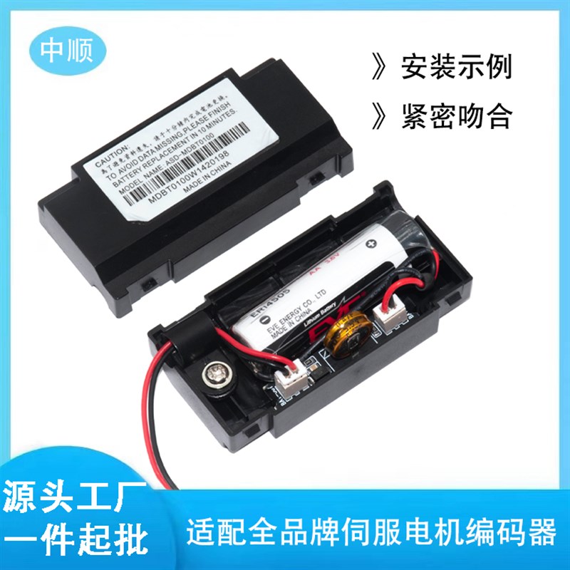 ASD-MDBT0100台达伺服马达编码器绝对值电池盒A2A3B2B3 原装3.6V