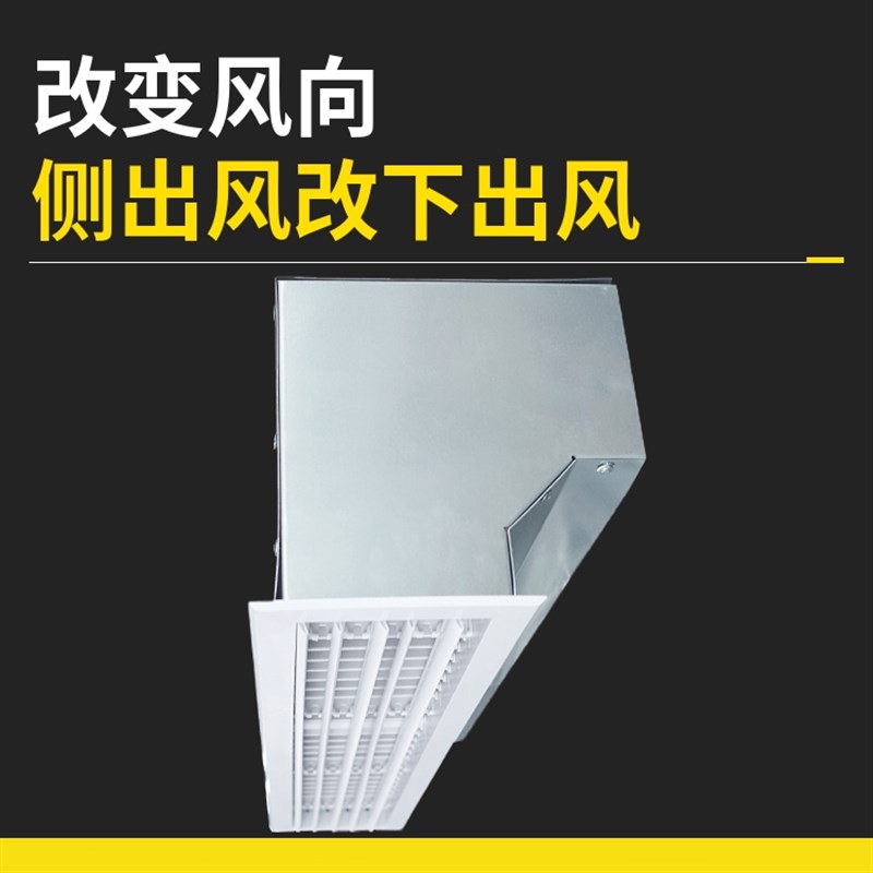 风机盘管下出风弯头90度平改风向ABGS出风口镀锌板导风道中央空调