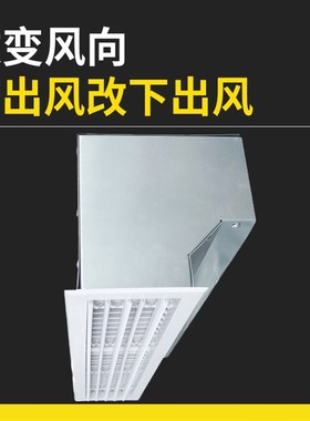 风机盘管下出风弯头90度平改风向ABGS出风口镀锌板导风道中央空调