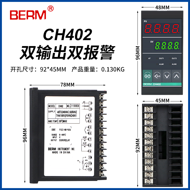 贝尔美温控器CH102 CH402 CH702 CH902智能温控仪输入PID短壳