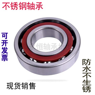440不锈钢角接触轴承 S7000 S7001 S7002 S7003 S7004 S7005 AC/B