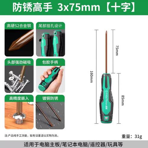 S2螺丝刀十字一字工业级强磁力3厘螺丝批工具高硬度防锈改锥起子