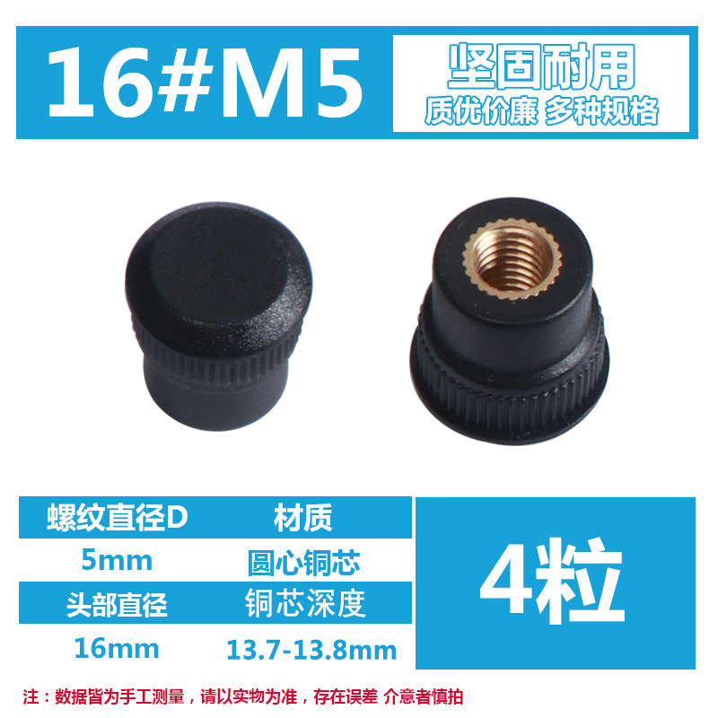 塑料手拧螺母梅花手柄螺母星型铜芯螺帽一字T形胶木旋钮手把螺母